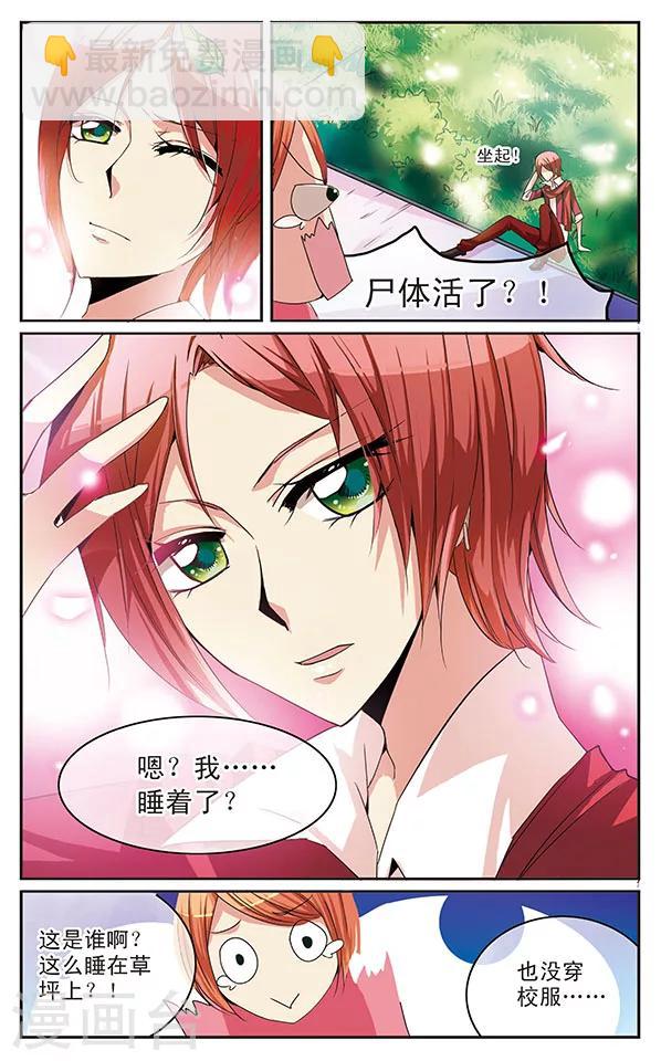 第24话 谁的女主角-第24话