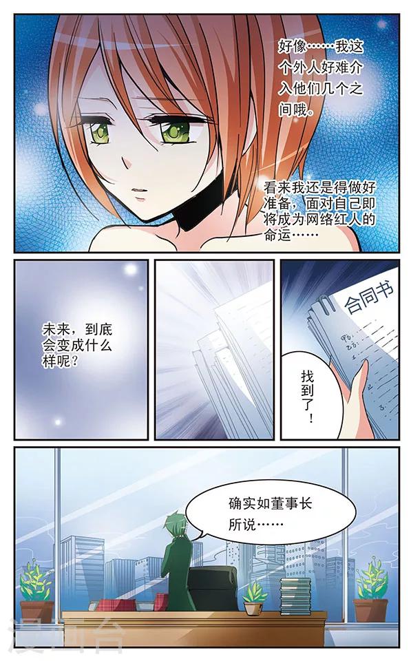 第24话 谁的女主角-第24话