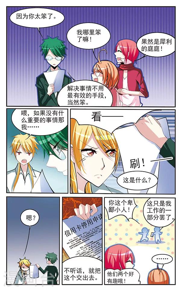 第26话 新的集结-第26话