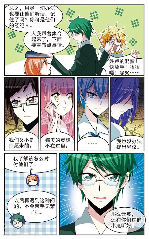 第26话 新的集结-第26话