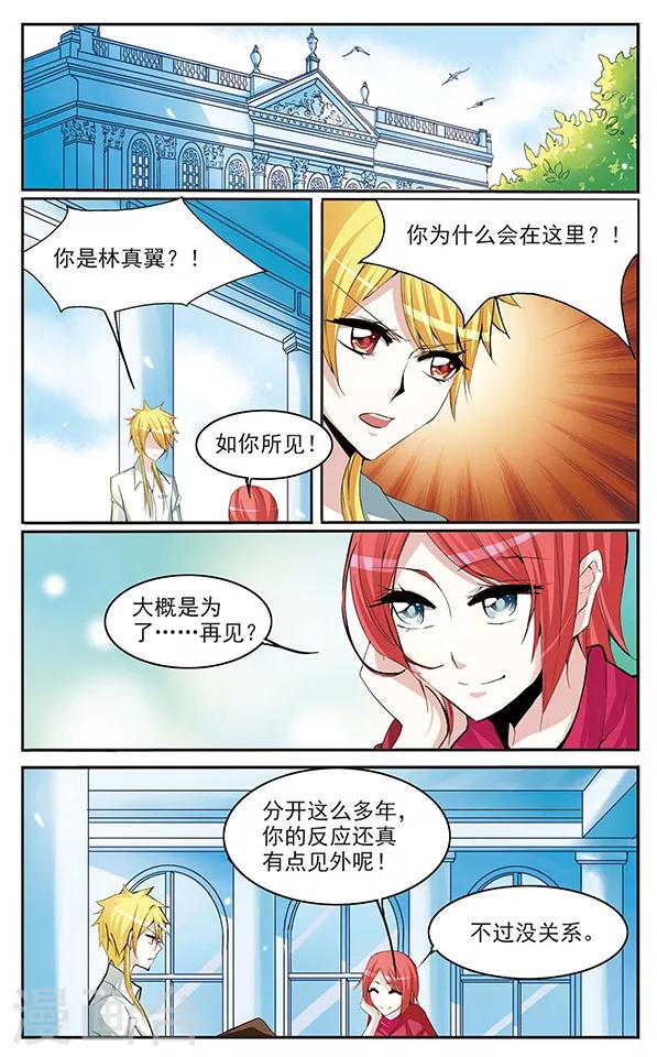 第26话 新的集结-第26话