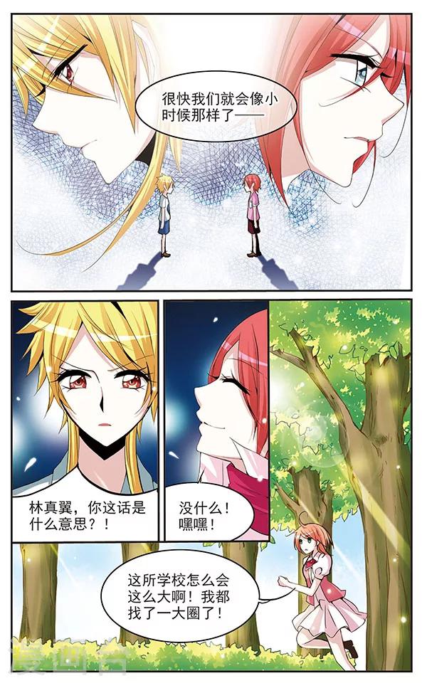 第26话 新的集结-第26话