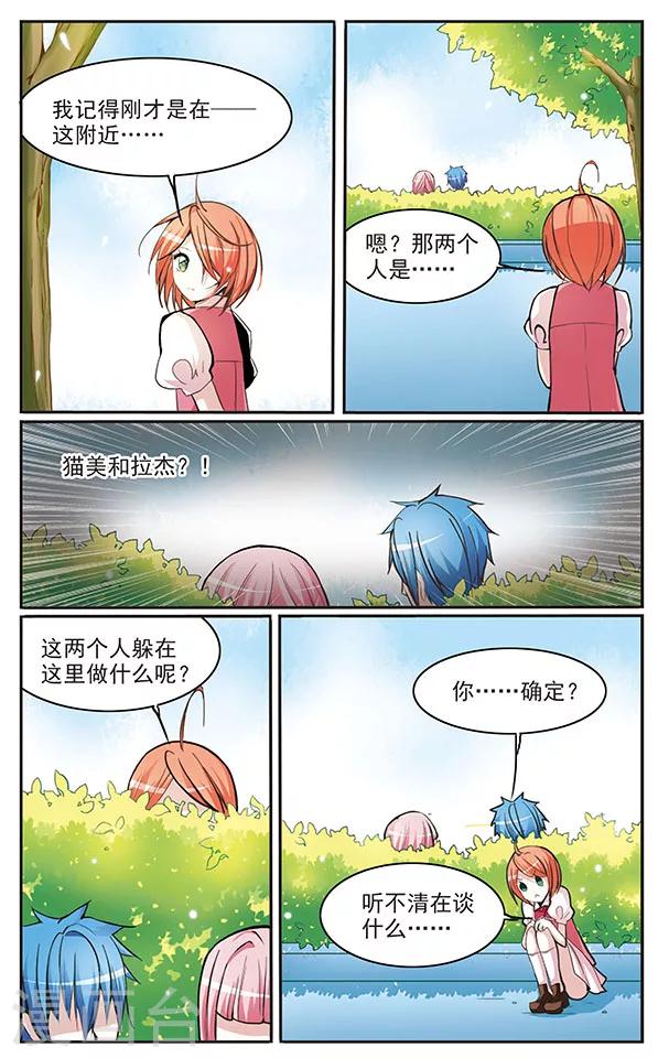 第26话 新的集结-第26话