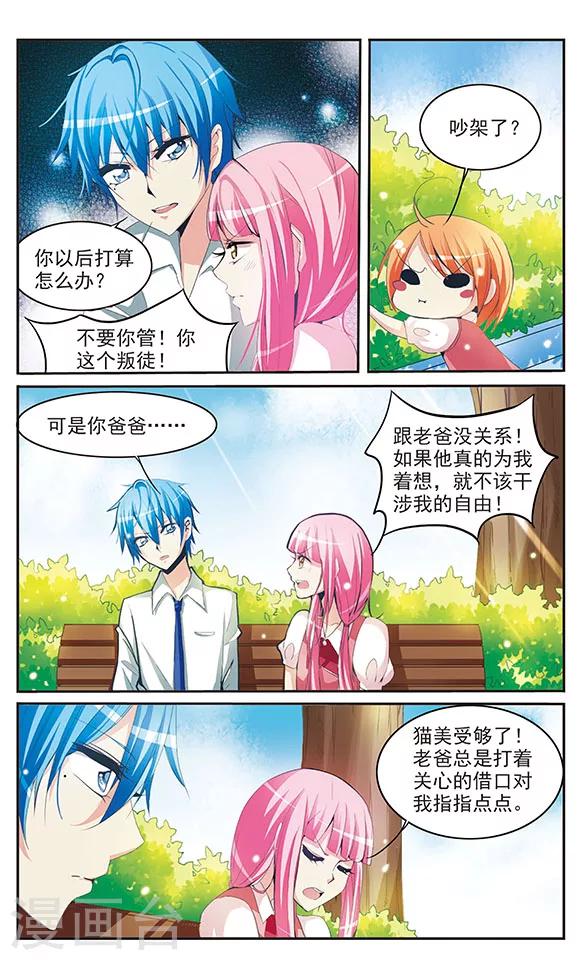 第26话 新的集结-第26话