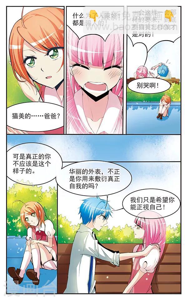 第26话 新的集结-第26话