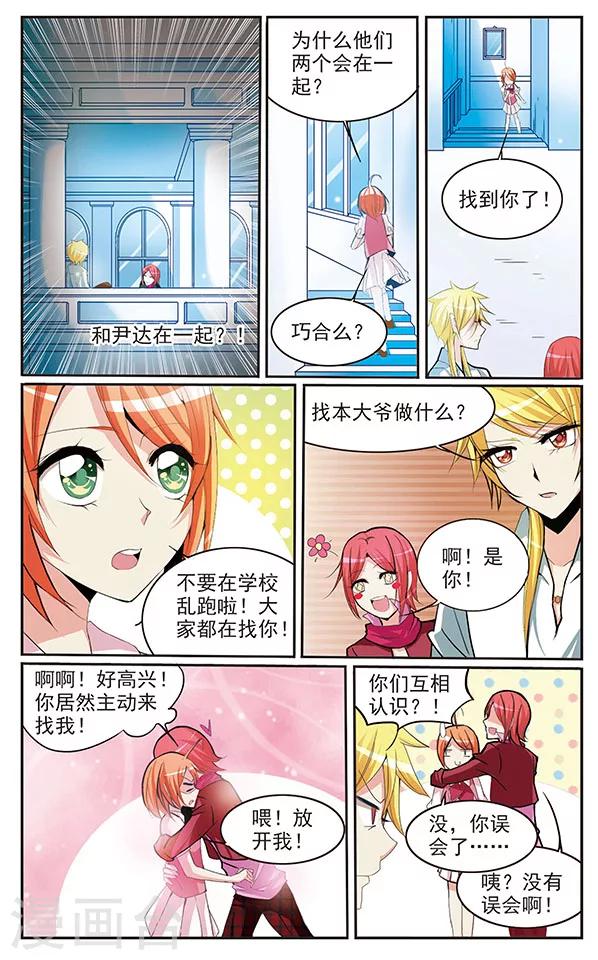 第26话 新的集结-第26话