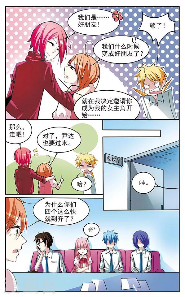 第26话 新的集结-第26话