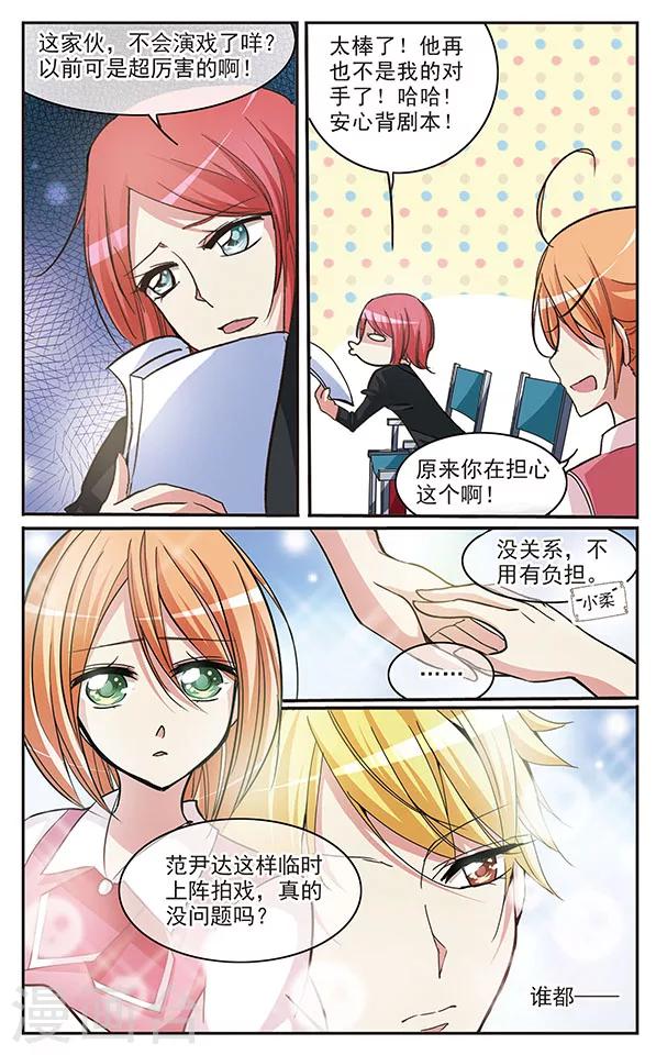 第28话 替换-第28话