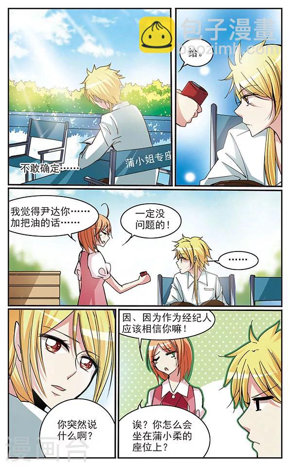 第28话 替换-第28话