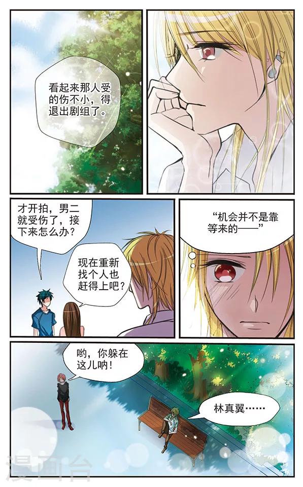 第28话 替换-第28话