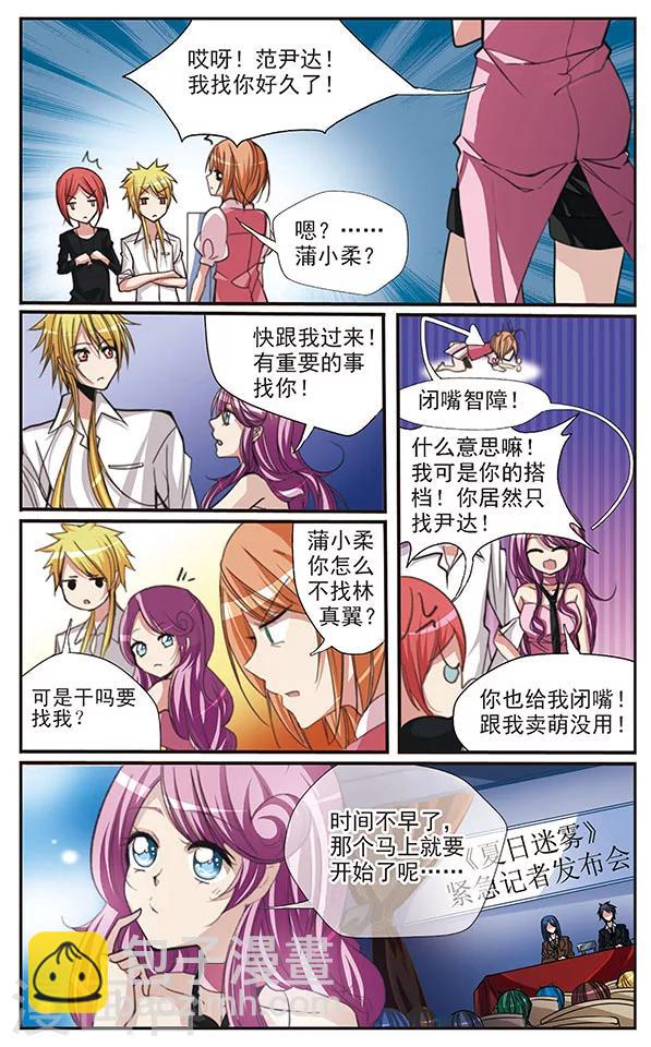 第28话 替换-第28话