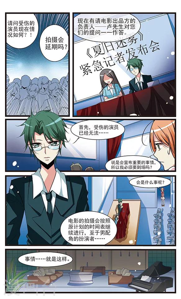 第28话 替换-第28话