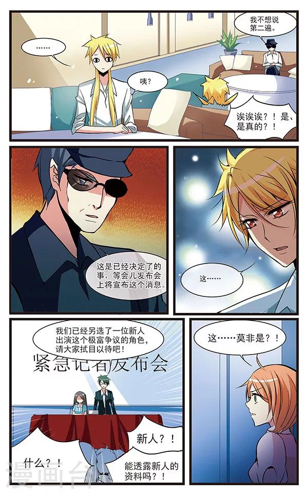 第28话 替换-第28话