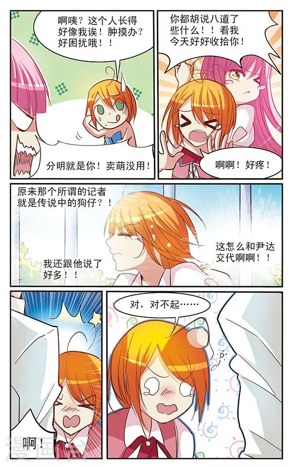 第30话 大危机？！-第30话