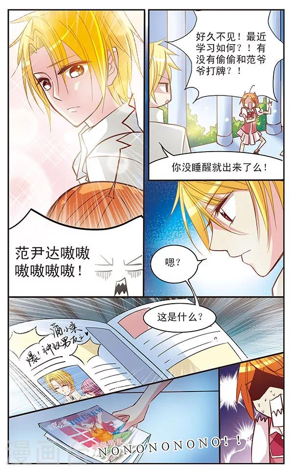 第30话 大危机？！-第30话