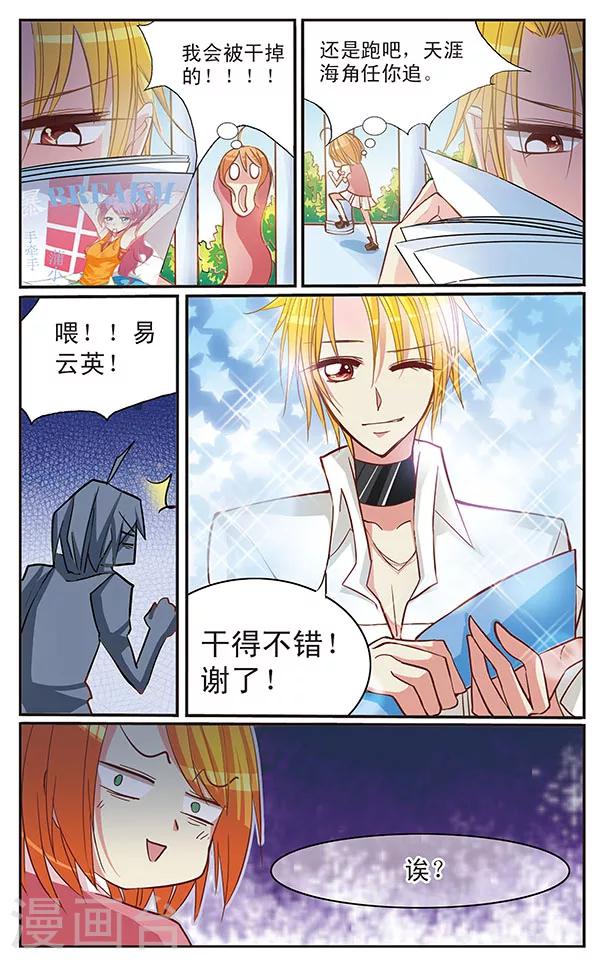 第30话 大危机？！-第30话