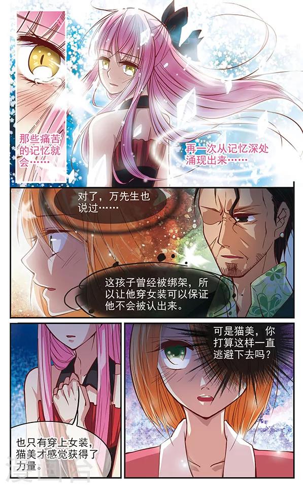 第32话 徒劳的假扮-第32话