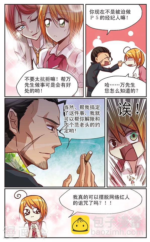 第32话 徒劳的假扮-第32话