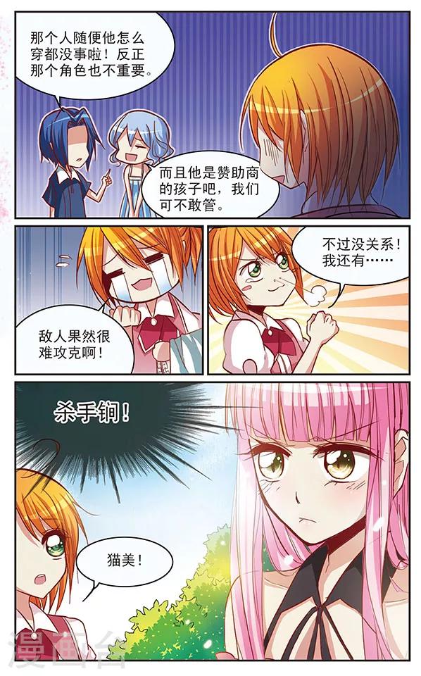 第32话 徒劳的假扮-第32话