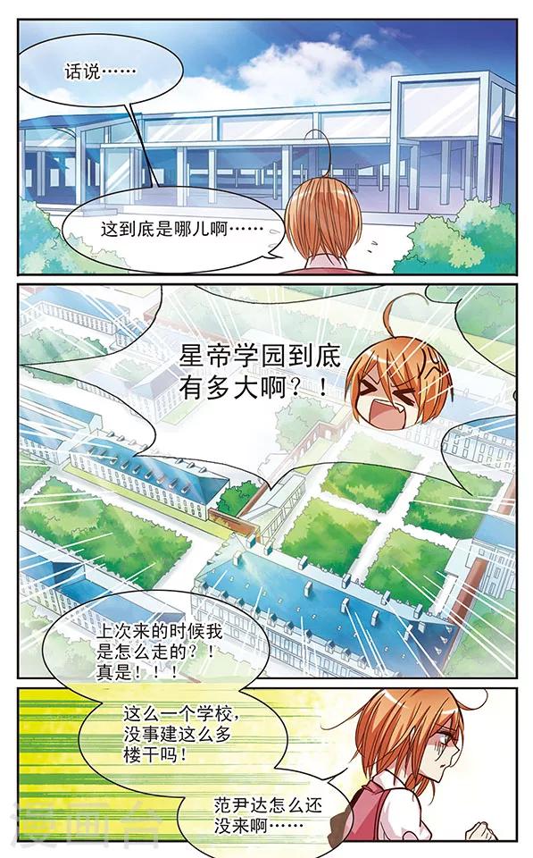 第34话 假戏与真做-第34话