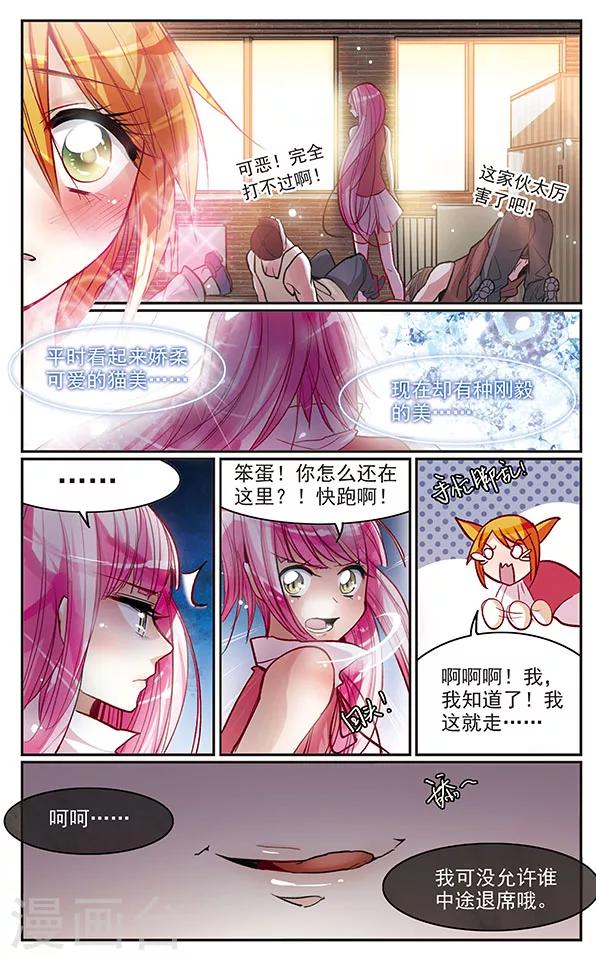 第36话 用武力说话-第36话