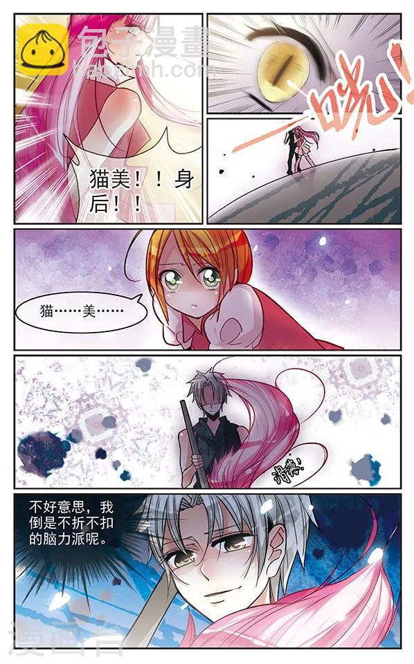 第36话 用武力说话-第36话