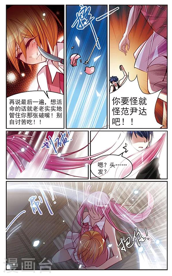 第36话 用武力说话-第36话