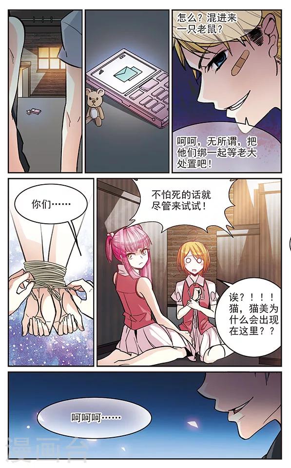 第36话 用武力说话-第36话