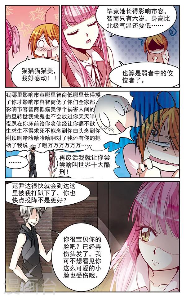 第36话 用武力说话-第36话