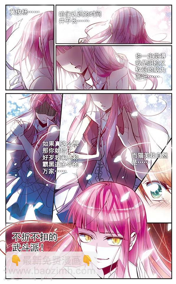 第36话 用武力说话-第36话