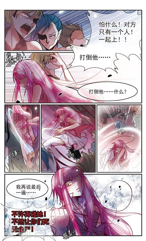 第36话 用武力说话-第36话