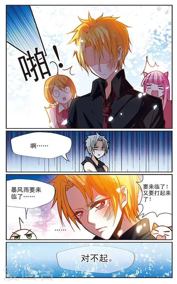 第38话 往日与今时-第38话