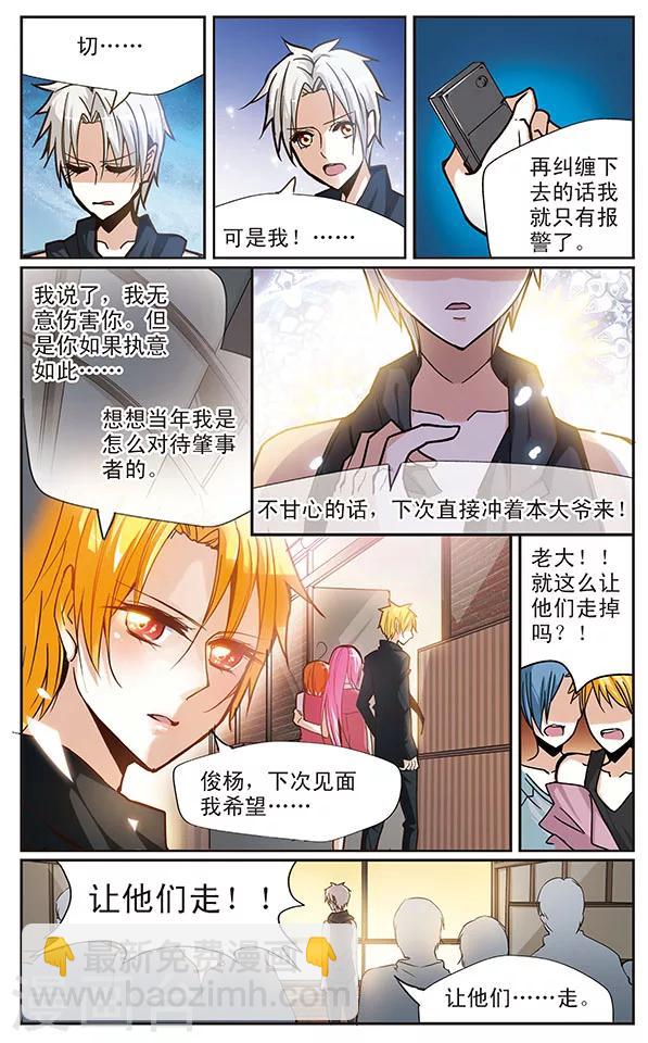 第38话 往日与今时-第38话