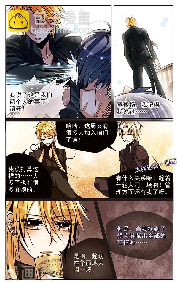 第38话 往日与今时-第38话