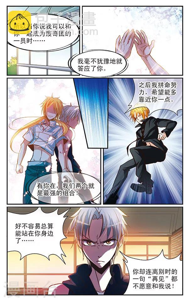 第38话 往日与今时-第38话