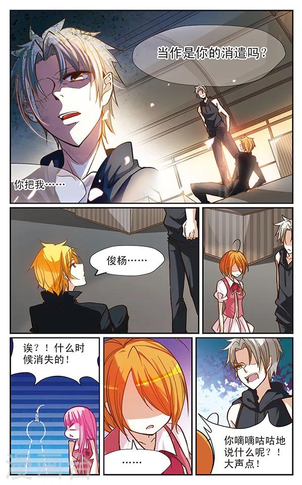 第38话 往日与今时-第38话