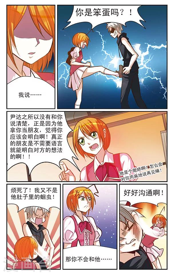 第38话 往日与今时-第38话