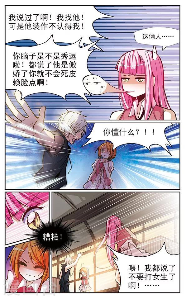 第38话 往日与今时-第38话