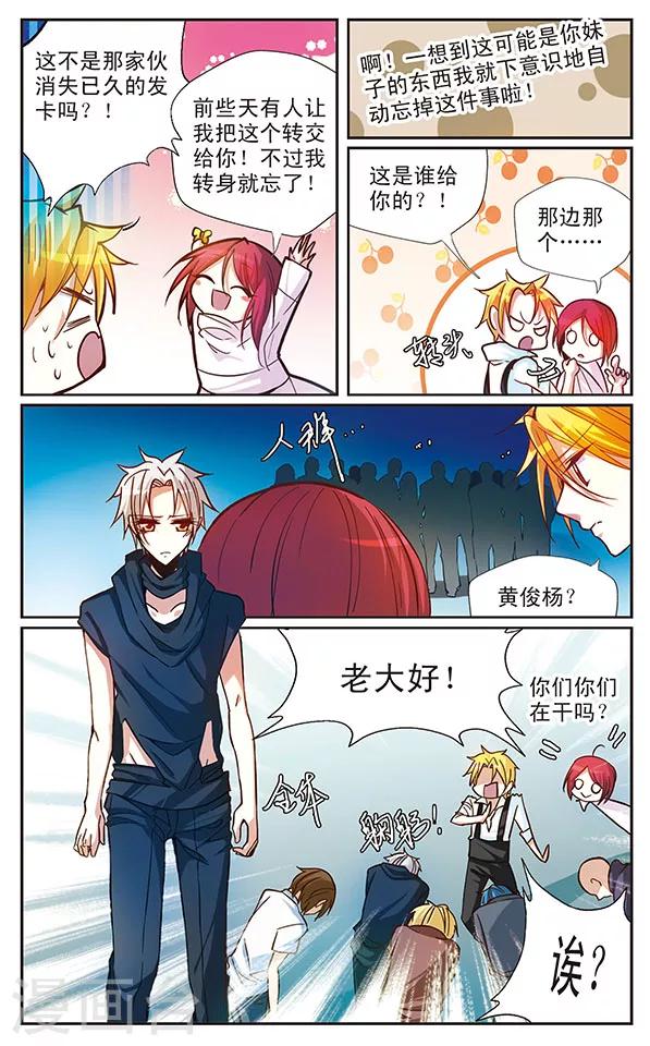 第40话 最想说的那句话-第40话