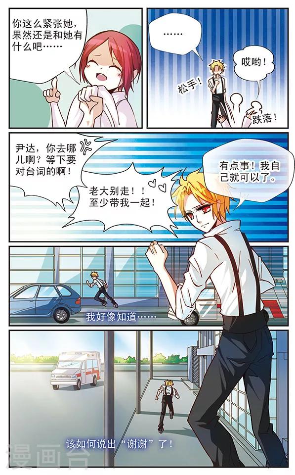 第40话 最想说的那句话-第40话