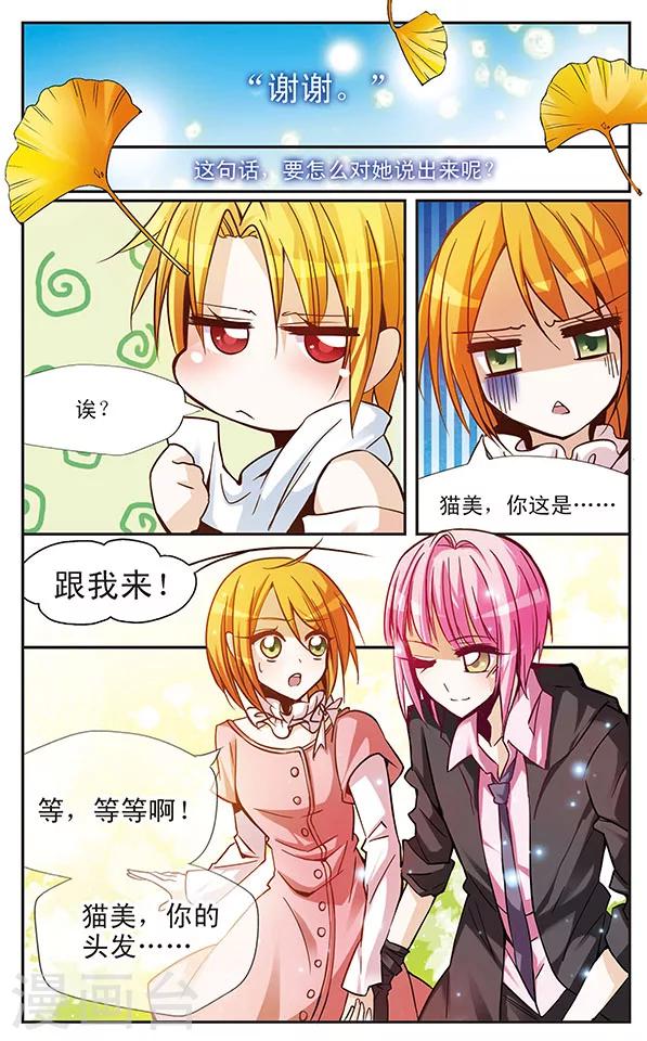 第40话 最想说的那句话-第40话