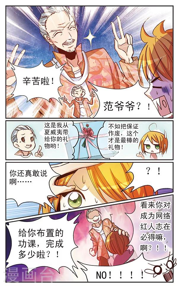 第40话 最想说的那句话-第40话