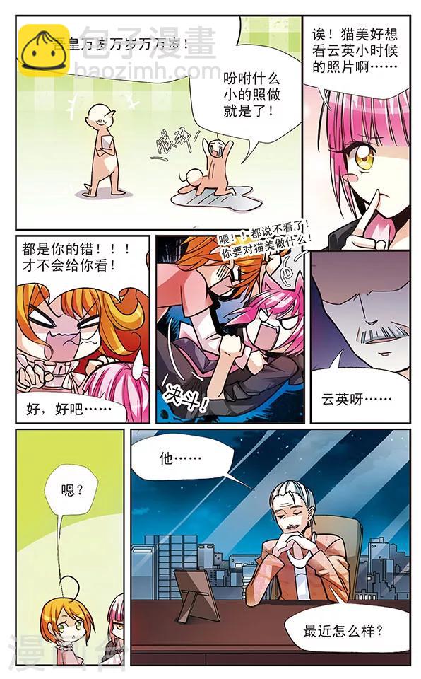 第40话 最想说的那句话-第40话