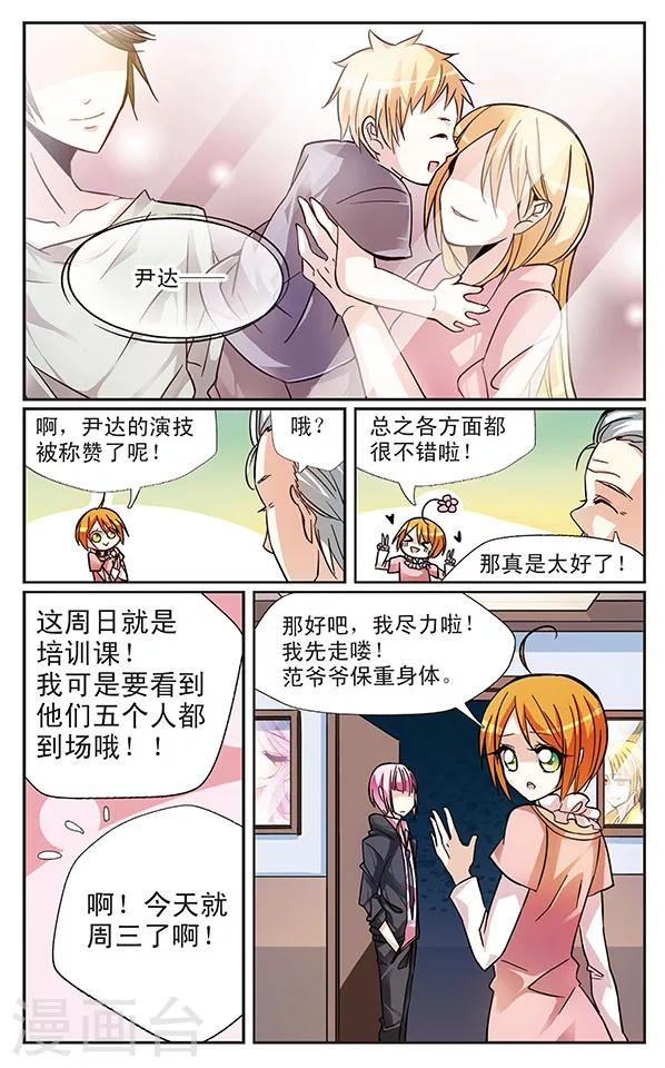 第40话 最想说的那句话-第40话