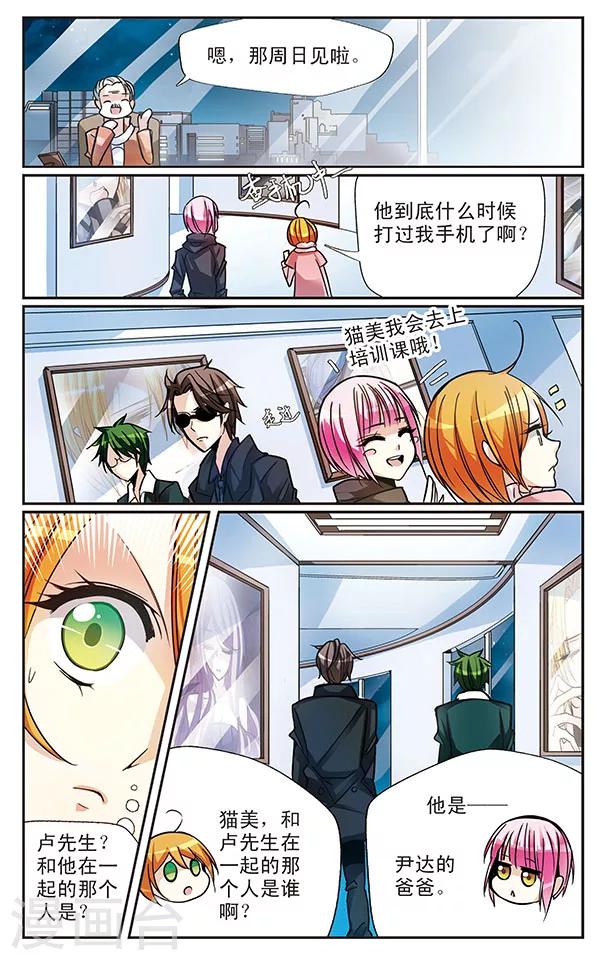 第40话 最想说的那句话-第40话