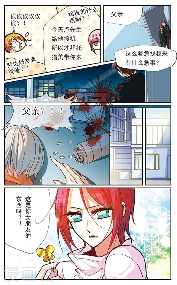 第40话 最想说的那句话-第40话