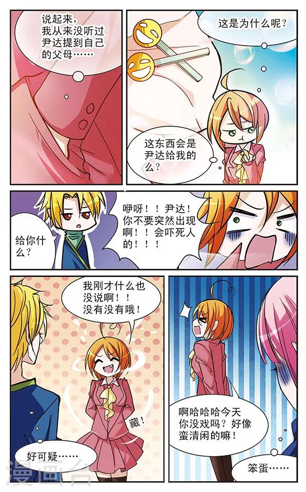 第44话 各自的秘密-第44话