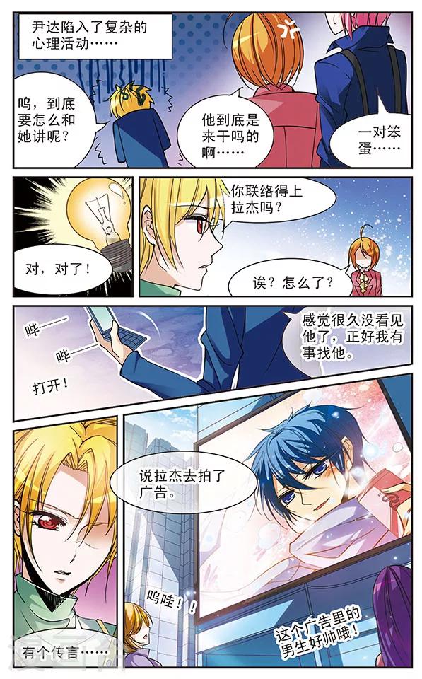 第44话 各自的秘密-第44话