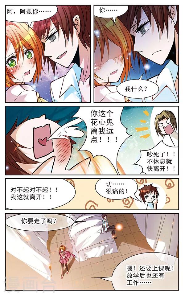 第44话 各自的秘密-第44话