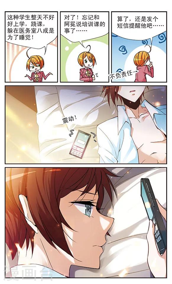 第44话 各自的秘密-第44话